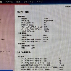 Early 2014年製 Mac Book Air 13インチモデル US配列キーボードの画像