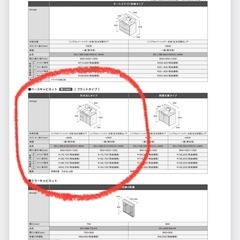 　未使用品　洗面化粧台　ミラーキャビネット　の画像