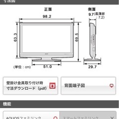 【無料】40インチ液晶テレビ（AQUOS/LC-40AE7）の画像