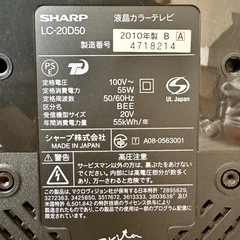 20インチテレビの画像