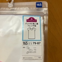 新品 165cm 肌着♪の画像