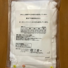 新品 165cm 肌着♪の画像