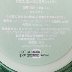 未使用  VK CICA サンパクトの画像