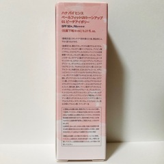 コスメ3点セット - 化粧下地・ネイルカラー・日焼け止め -の画像