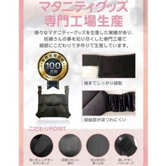 【看護師監修】マタニティ シートベルト の画像