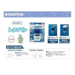 水道水　浄水　濾過　トルマリン5つの画像