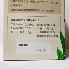 健康サポートセット★ほねつぎHot+賢者の食卓+プレミアムサイリウムの画像