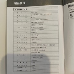 【最終値下げ】Android12 タブレットの画像