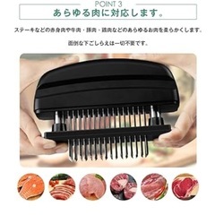 12/29まで　ミートテンダーライザーの画像