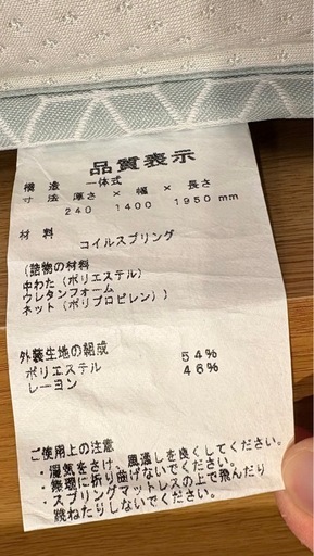「配送料無料」日本ベッド　シルキーシフォン　ダブル