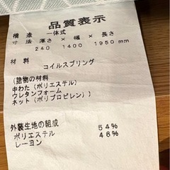 「配送料無料」日本ベッド　シルキーシフォン　ダブルの画像