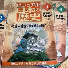 ビジュアル日本の歴史1〜16巻セットの画像