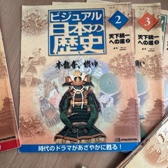 ビジュアル日本の歴史1〜16巻セットの画像