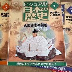ビジュアル日本の歴史1〜16巻セットの画像