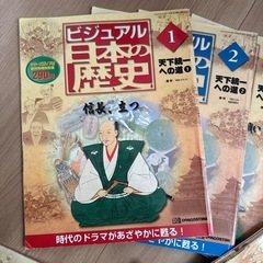 ビジュアル日本の歴史1〜16巻セットの画像