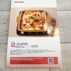 石窯ドーム オーブンレンジ(清掃済)の画像