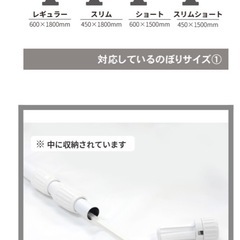 のぼり用のポールの画像