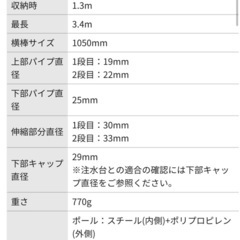 のぼり用のポールの画像