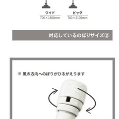 のぼり用のポールの画像