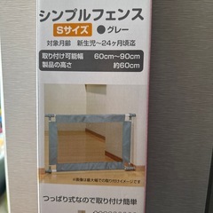 ベビーゲート　の画像