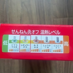 せんねん灸の画像