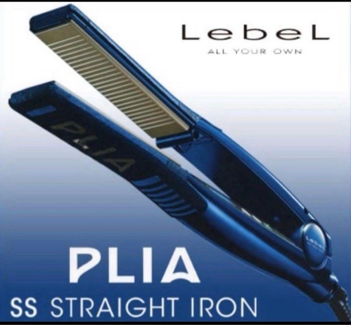 正規品 新品未使用ルベル プライア SSストレートアイロン (のんちゃん