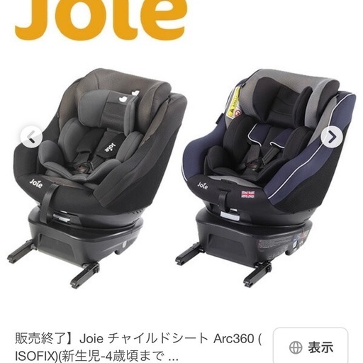 チャイルドシート 新生児から