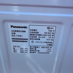 2023年式 パナソニック洗濯機 5.0kgの画像