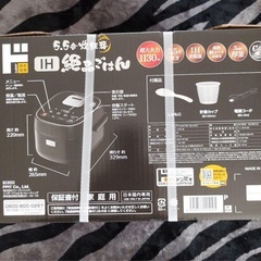 IH炊飯器 PT-IH50-BK ブラック 5.5合の画像