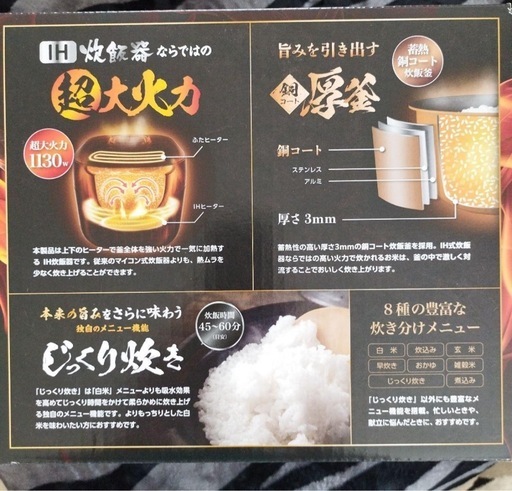 IH炊飯器 PT-IH50-BK ブラック 5.5合