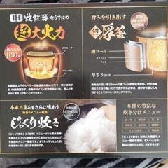 IH炊飯器 PT-IH50-BK ブラック 5.5合の画像