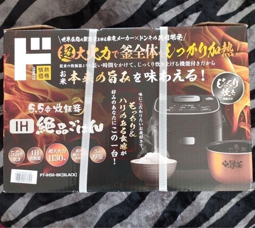 IH炊飯器 PT-IH50-BK ブラック 5.5合