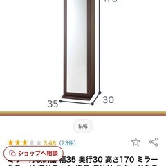 ミラー付き収納棚の画像