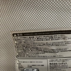 リッチェル　バウンサーの画像