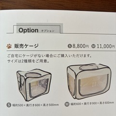 i-Note酸素室ケージの画像