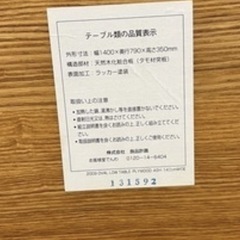 無印良品 テーブル 中古 ヴィンテージ風の画像