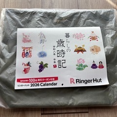 2026リンガーハット福袋⭐︎トートバック＆クーポン付カレンダーの画像