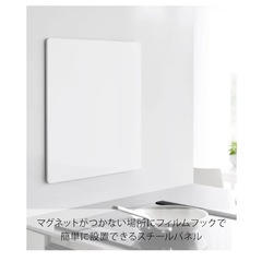 山崎実業　マグネット　パネル　キッチンの画像