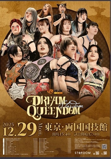 12/29　フワちゃん再デビュー戦　