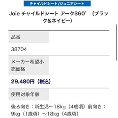 チャイルドシート 新生児からの画像