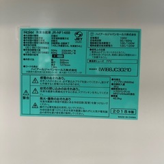 Haier  冷蔵庫　148ℓ の画像