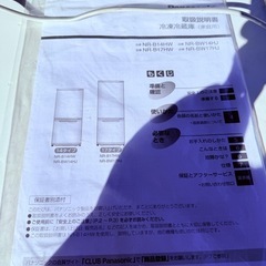 2023年式     パナソニック2ドア冷蔵庫の画像