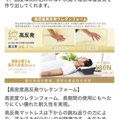 マットレス高反発の画像