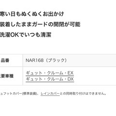 【新品未使用】NAR168 ブラック フットカバー　パナソニック　Panasonicの画像