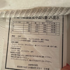 ケユカ　マットレス　シングルサイズの画像