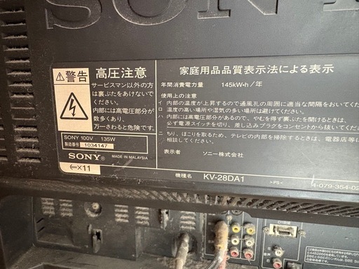ソニーのブラウン管テレビ「トリニトロン」