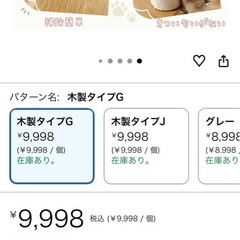 値下げしました‼️キャットタワーの画像