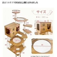 値下げしました‼️キャットタワーの画像