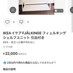 購入者決まりました！の画像