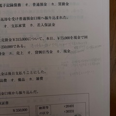 日商簿記2冊セットの画像
